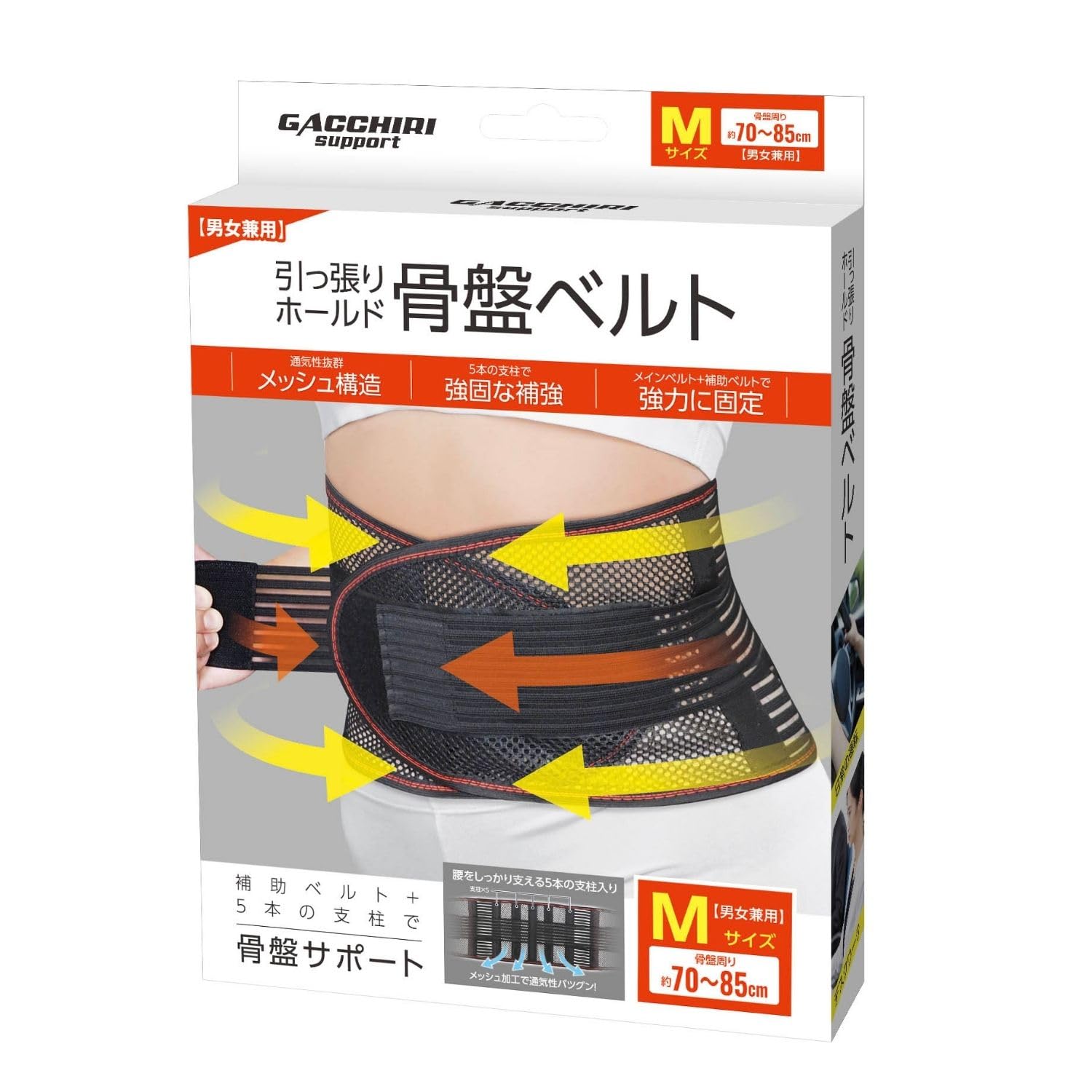 骨盤ベルトSML3個セット Amazon.co.jp: 引っ張りホールド骨盤ベルト Mサイズ(骨盤周り約70