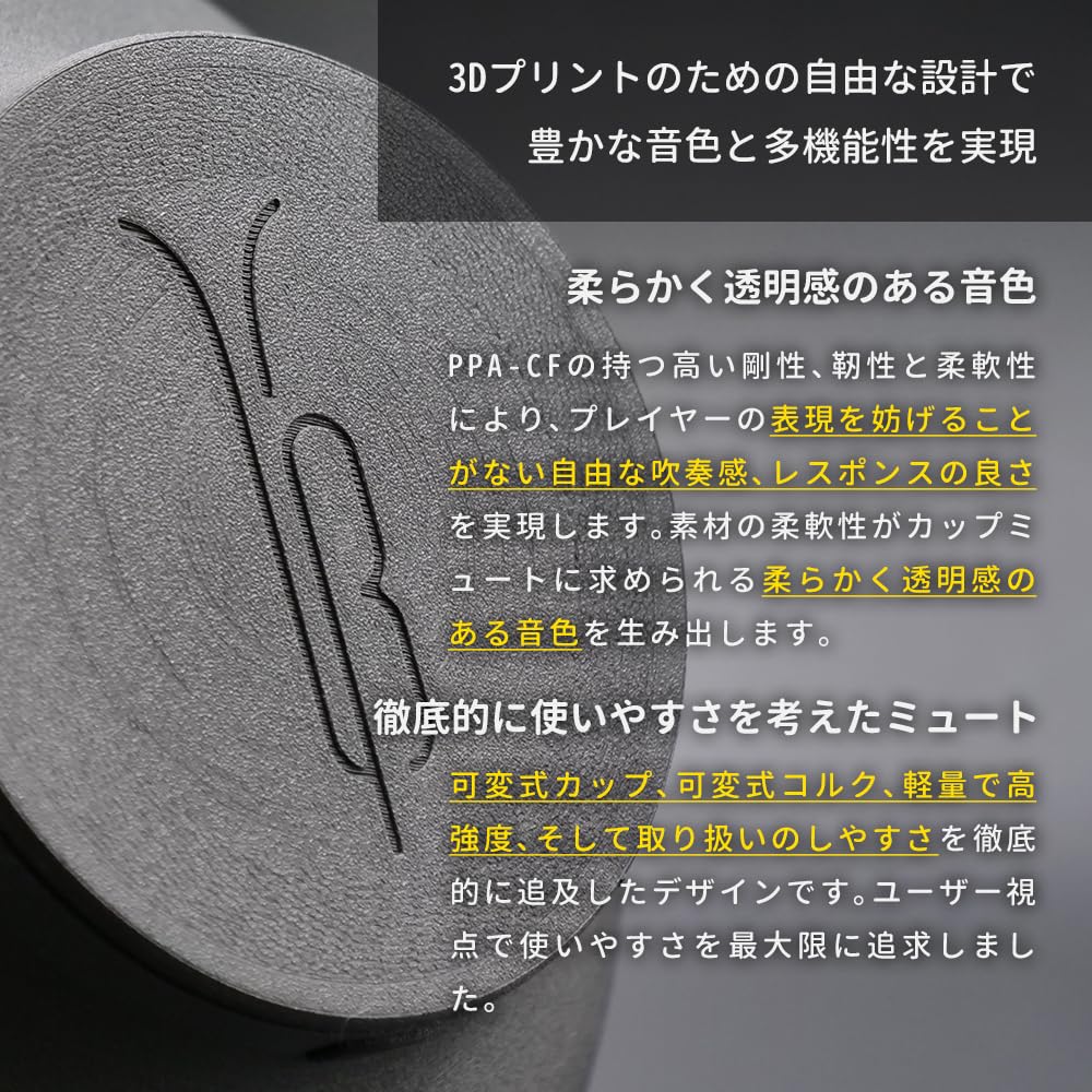 Amazon | トロンボーン ミュート カップミュート テナートロンボーン用
