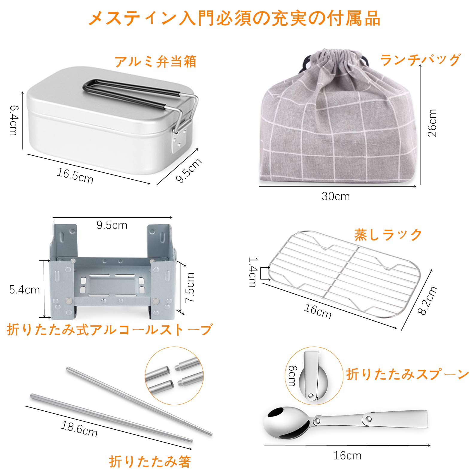 Amazon | メスティンセット1.5 合 飯盒 6点 メスティンキャンプ 収納袋