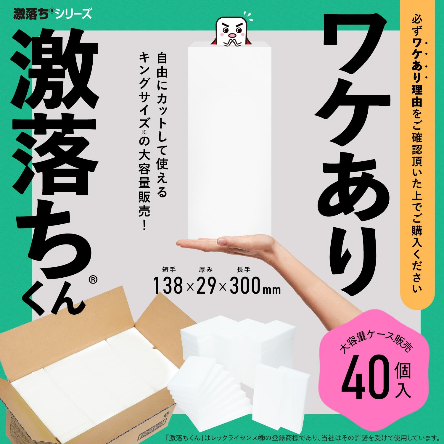 レック ( ケース販売 ) 激落ち ダブルキング 24個入 ( メラミン