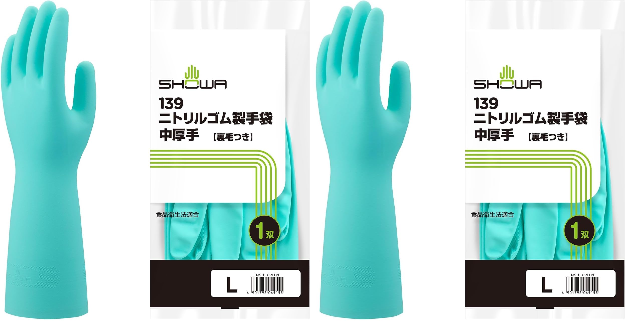 Amazon | [ショーワグローブ] 食品衛生法適合 No.139 ニトリルゴム製
