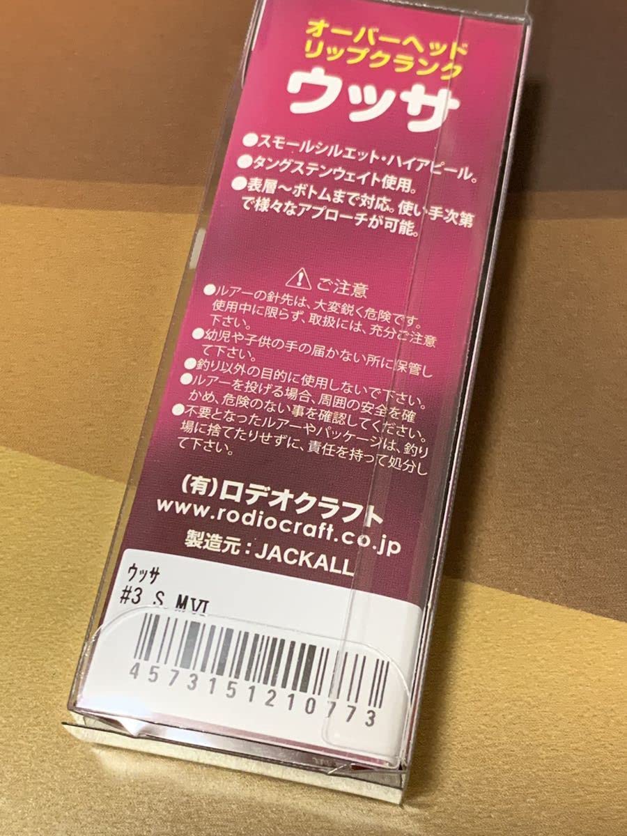 Amazon.co.jp: ウッサS S.MⅥ ロデオクラフト グリーングロー