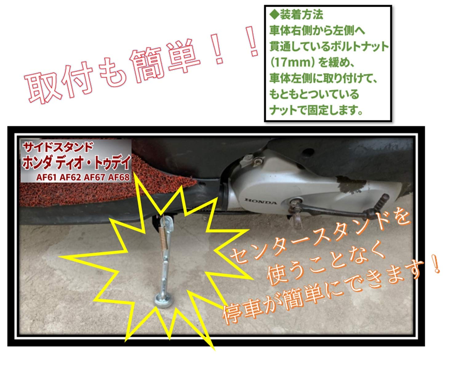 Amazon | world Imp Motor ホンダ 用 ディオ トゥデイ サイド スタンド