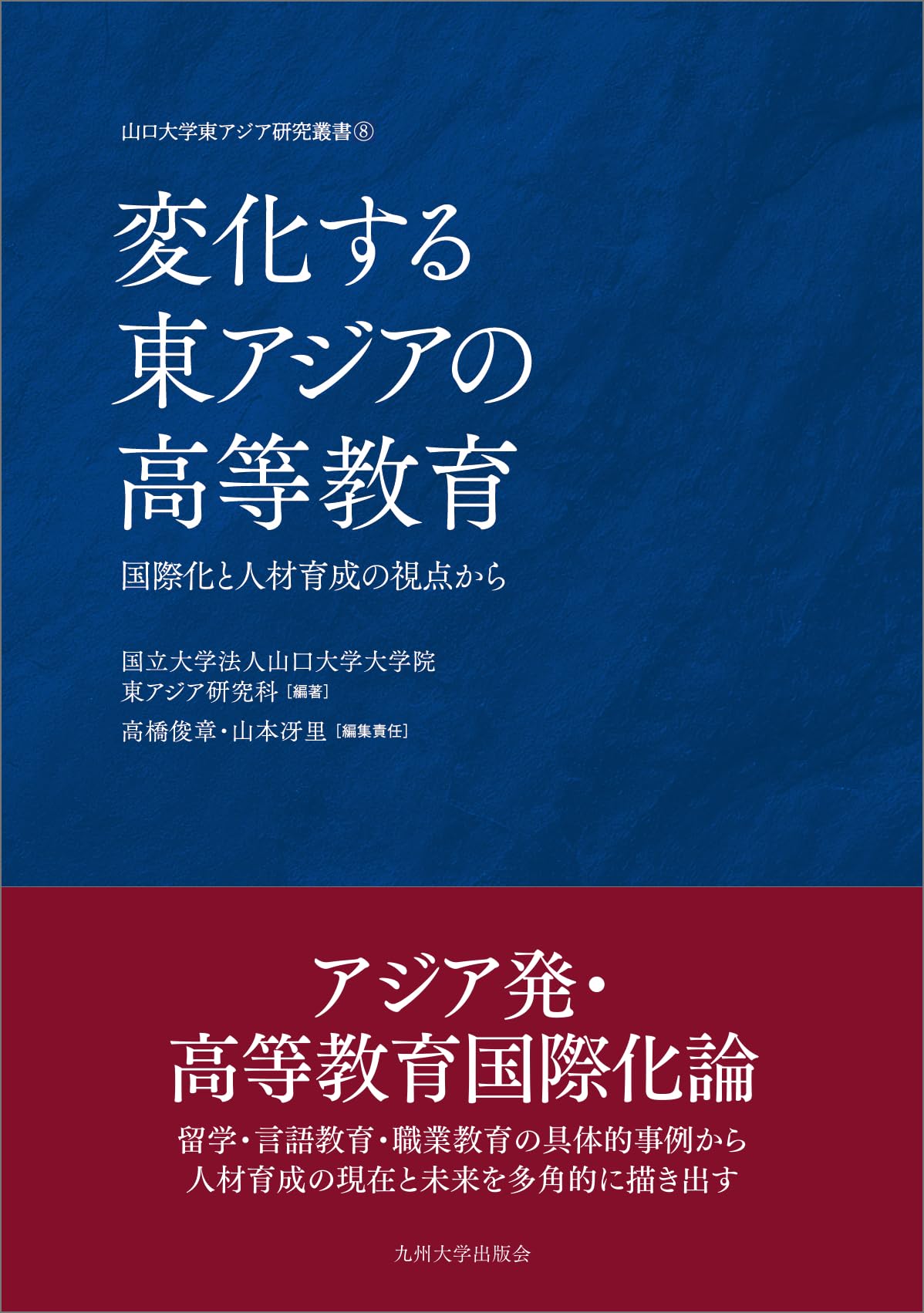【中古】東アジアの身体技法 (遊学叢書) 東アジアの身体技法 (遊学叢書 9) | 石田 秀実 |本 | 通販 | Amazon