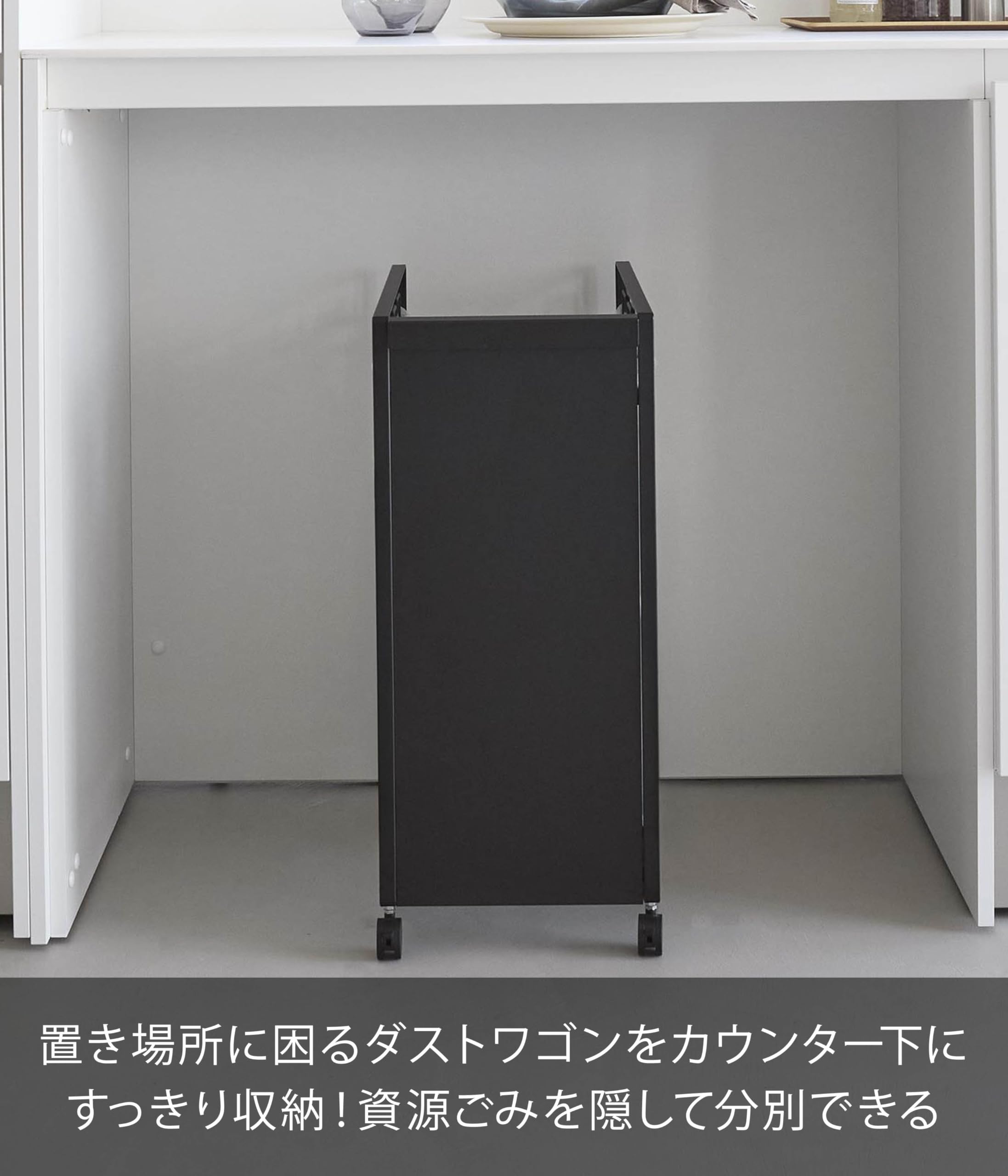 Amazon.co.jp: 山崎実業(Yamazaki) 目隠し 分別ダストワゴン 4分別