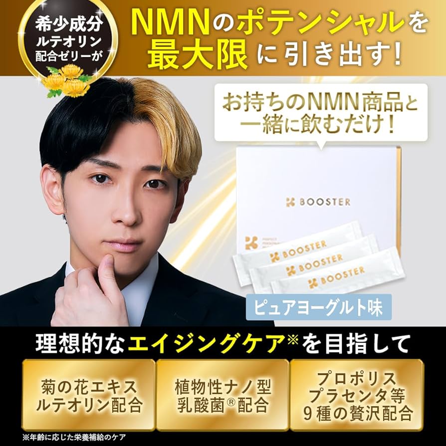 Amazon | P3 booster ゼリーサプリ 植物性ナノ型乳酸菌