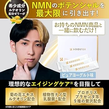 Amazon | P3 booster ゼリーサプリ 植物性ナノ型乳酸菌