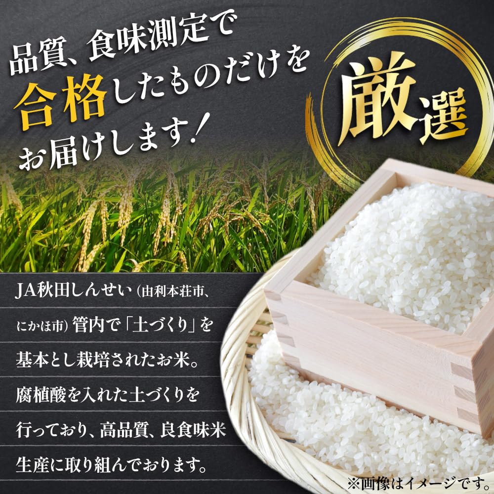 Amazon.co.jp: 【白米】【定期便】5kg×7回 令和7年産ひとめぼれ土作り 