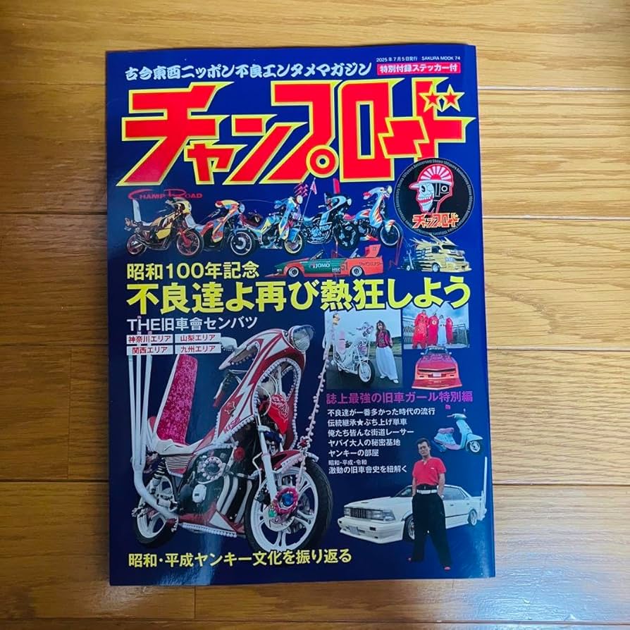 Amazon.co.jp: チャンプロード 最新号 未読本 : おもちゃ