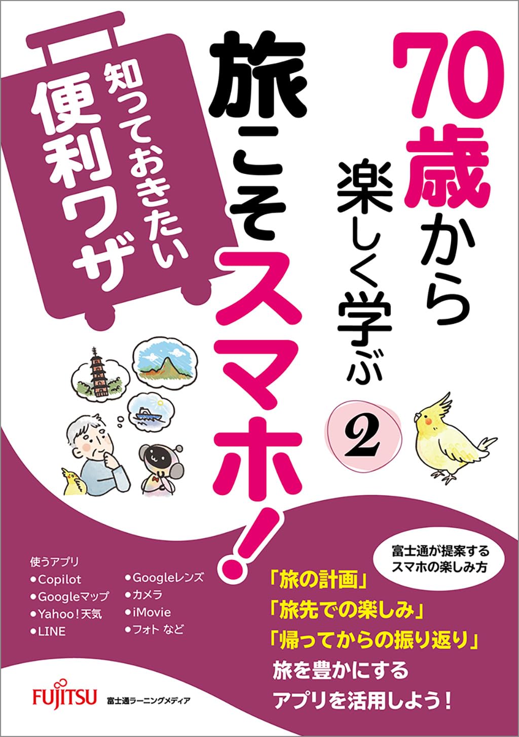 マホト本 マホト本 マホト本の検索結果 - 通販｜セブンネットショッピング
