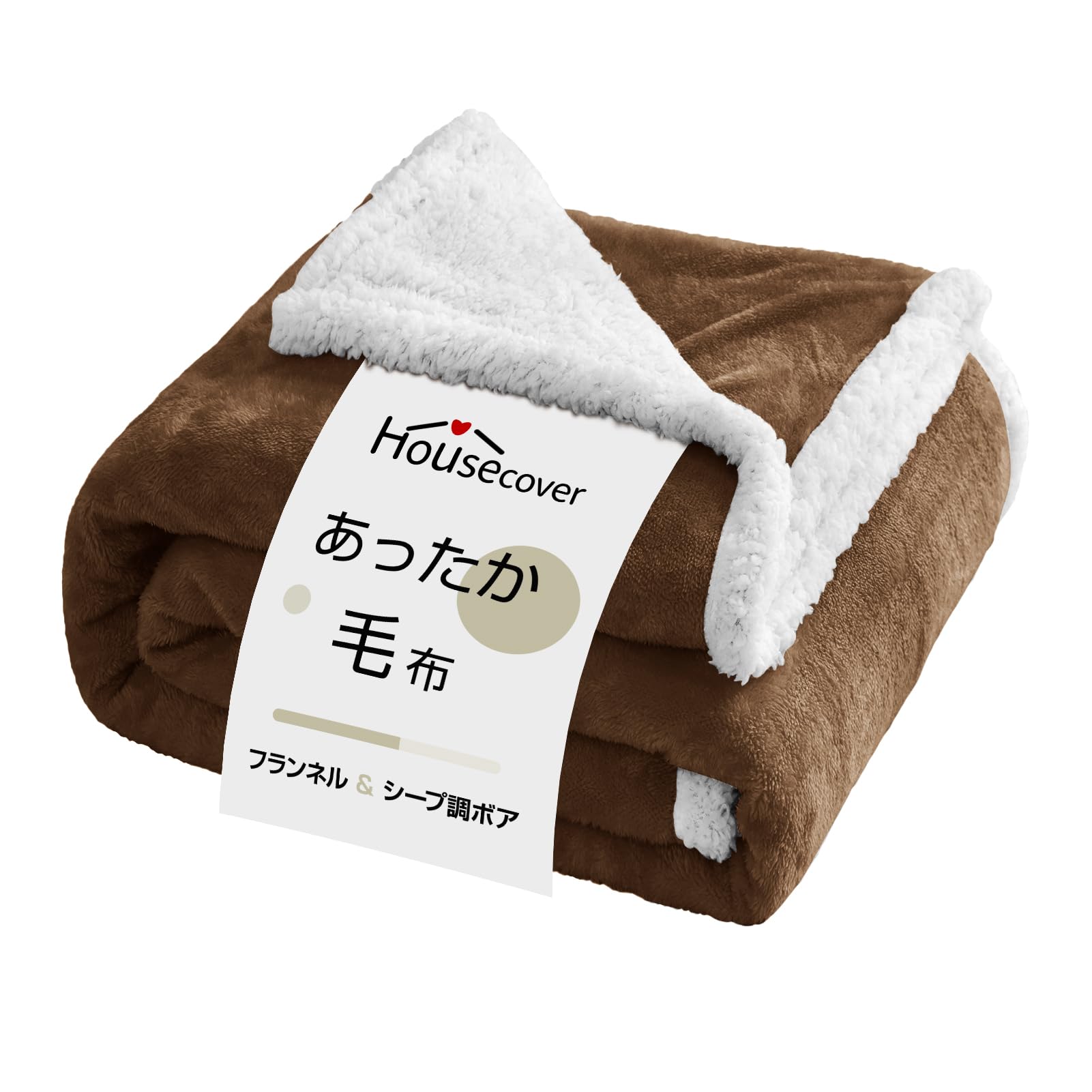 毛布2重に厚め欧米風，品質が非常によい150x200cm 2キロ Amazon｜Housecover 毛布 ダブル ブランケット 秋冬用 あったか 二枚