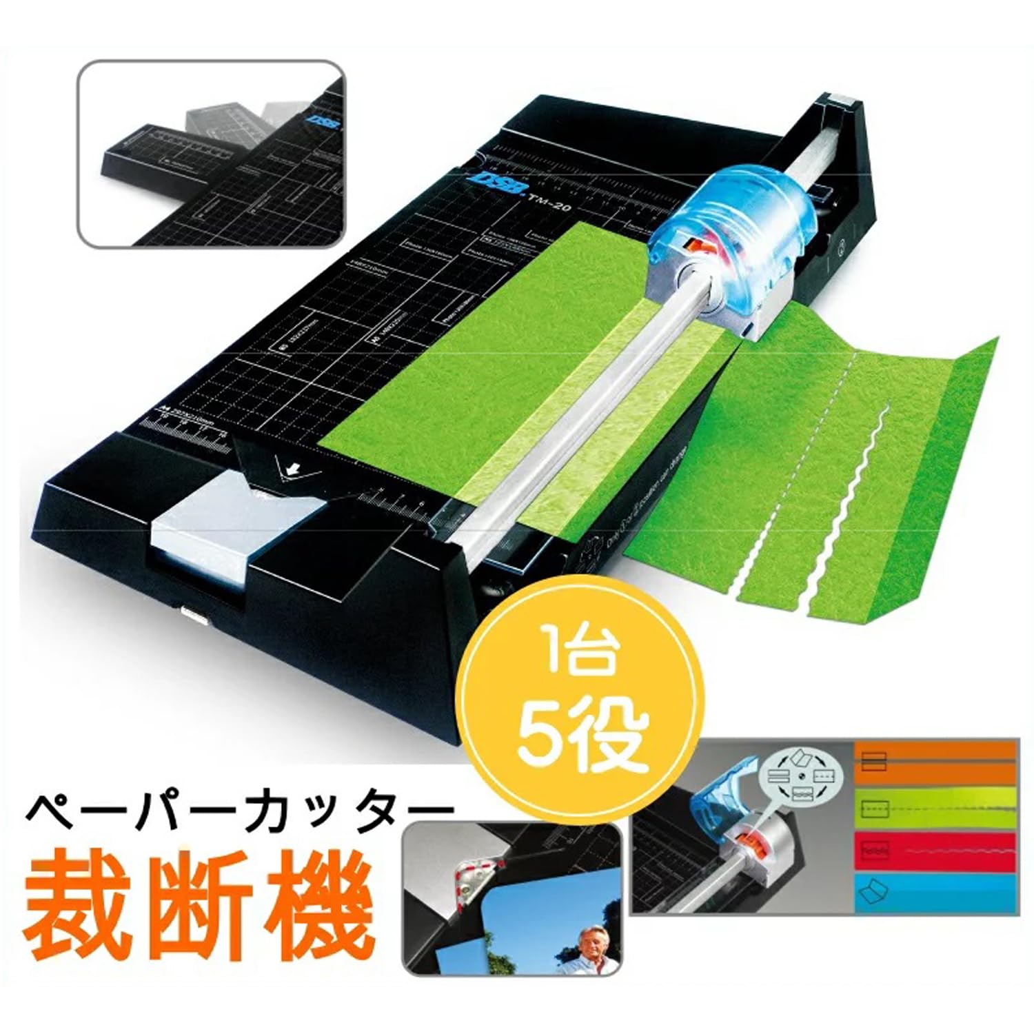 Amazon.co.jp: ペーパーカッター TM-20 裁断機 ペーパートリマー