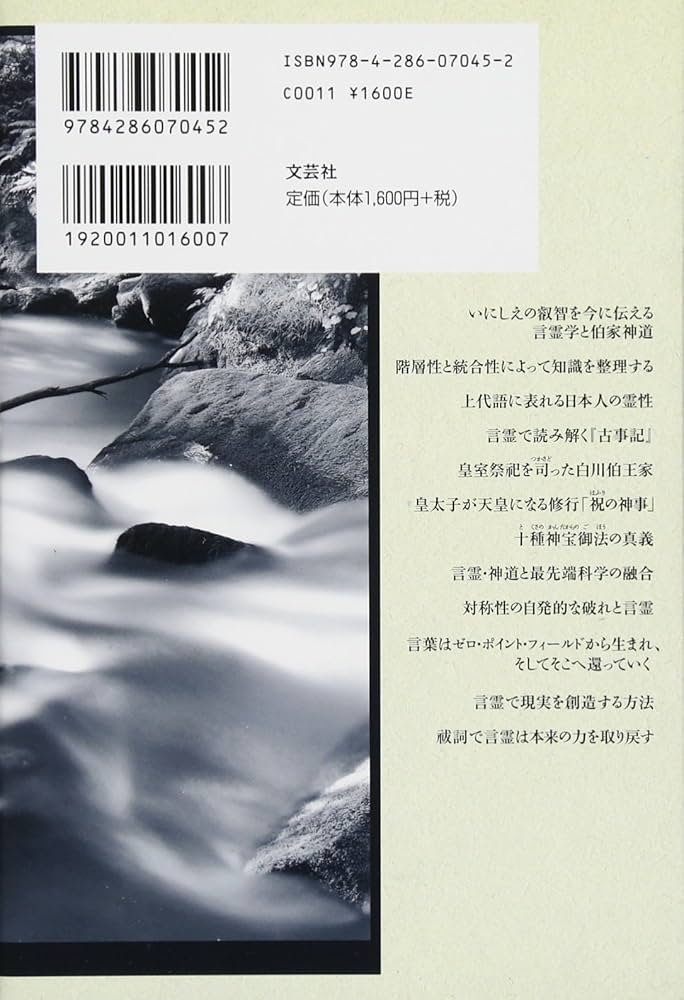 湯沢幸吉郎 廓言葉の研究 明治書院 葉隠 (講談社学術文庫 1386) | 小池 喜明 |本 | 通販 | Amazon