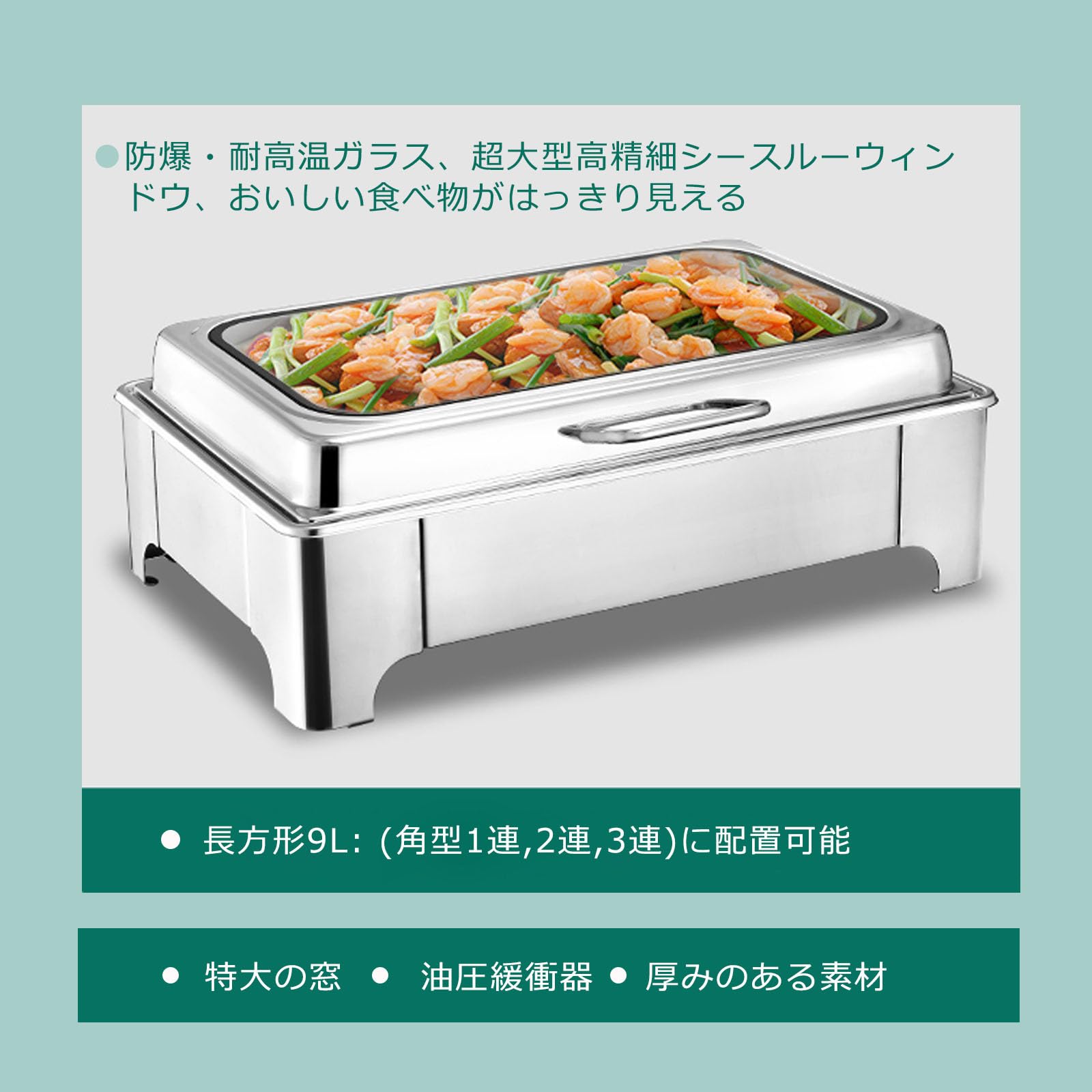 Amazon.co.jp: ビュッフェサーバー チェーフィングディッシュ 特大の窓