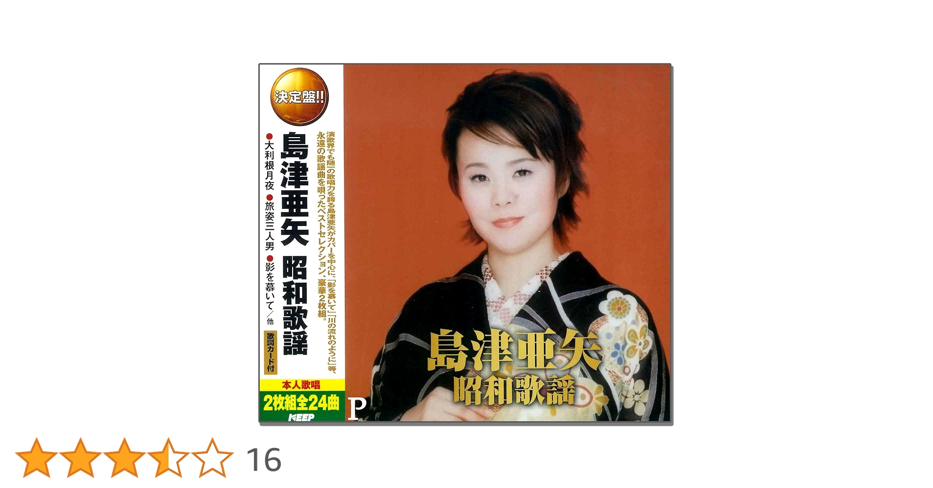 昭和歌謡、演歌カラオケCD 楽天市場】黄金の歌謡曲 CD5枚組 全90曲 CDBOX 歌謡曲 邦楽 演歌