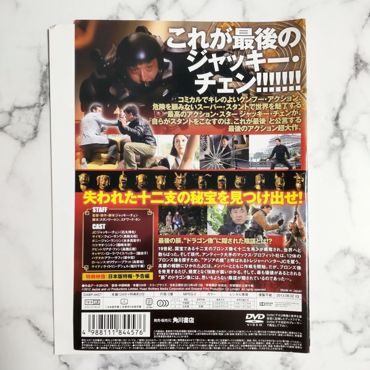 ジャッキー・チェン マイ・ストーリー DVDレンタル落ち Amazon.co.jp: ジャッキー・チェン マイ・ストーリー [DVD