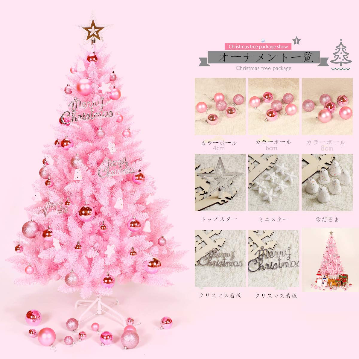 Amazon | クリスマスツリー クリスマス 150cm 乙女 ピンク