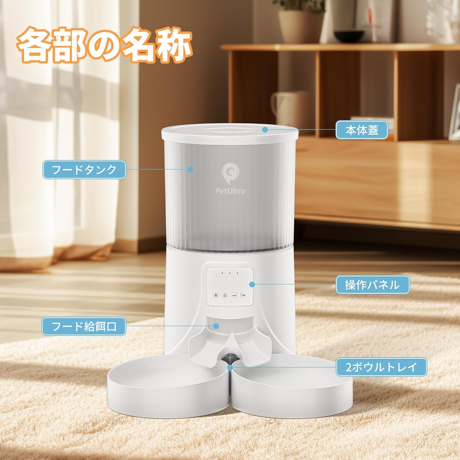 Amazon | PetUltra 自動給餌器 猫用 WIFI式 二皿 2026 4L容量 2WAY給電