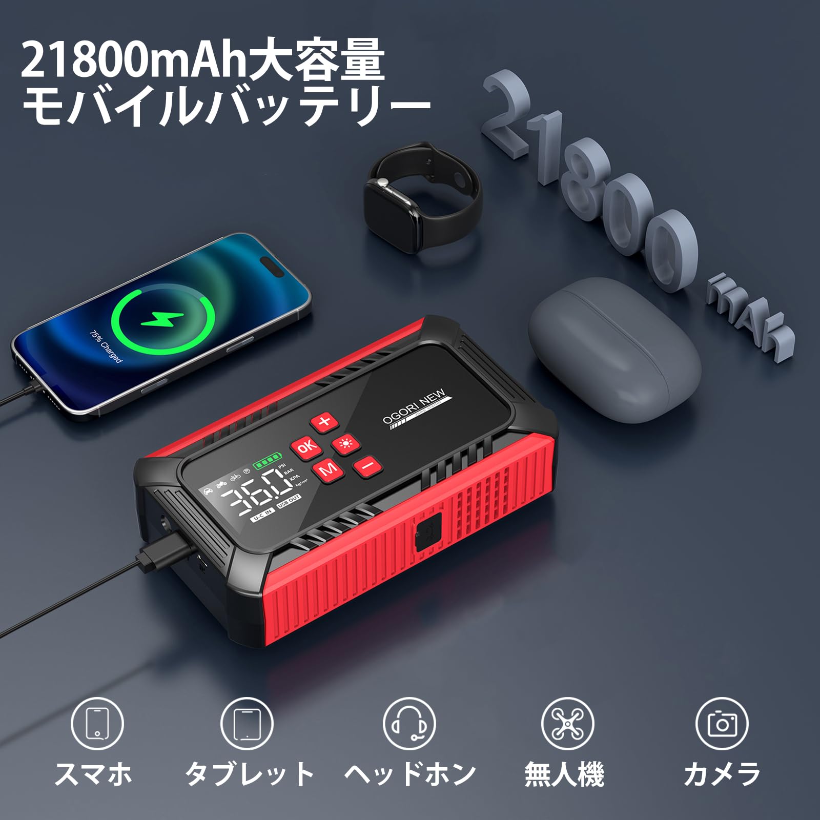 7000Aジャンプスターター 空気入れ付き 21800mAh大容量 Amazon | 7000Aジャンプスターター 空気入れ付き 21800mAh大容量 12V車