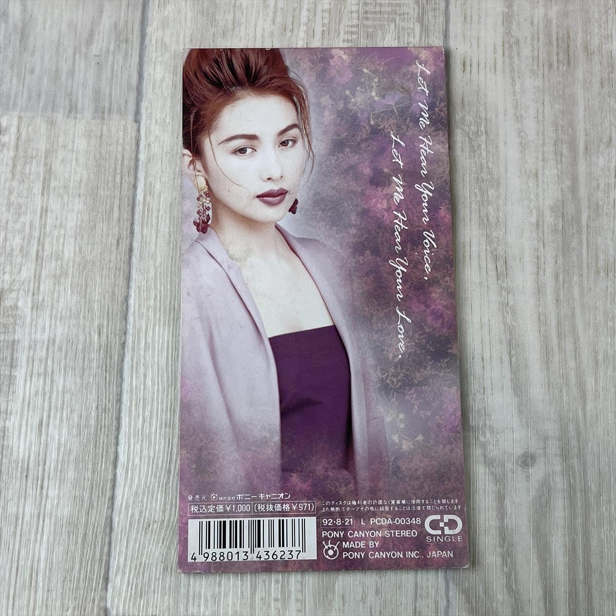 Amazon.co.jp: 【8cm CD シングル】 工藤静香 声を聴かせて : おもちゃ