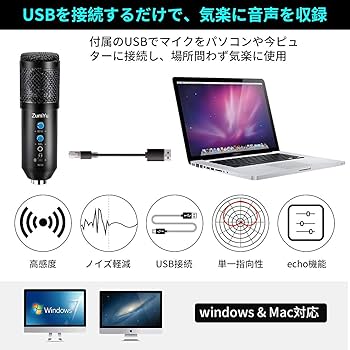 Amazon | コンデンサーマイク ZumYu USBコンデンサーマイク 単一