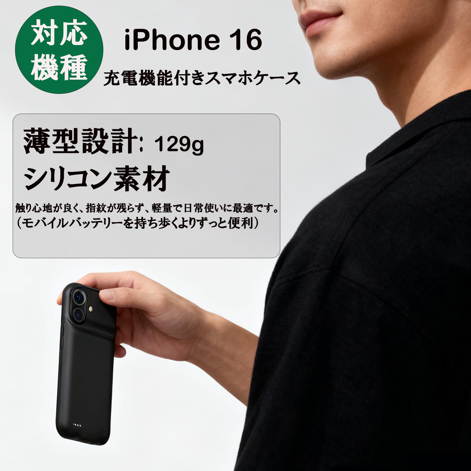 Amazon | バッテリーケース iPhone 16 対応 ケース型バッテリー