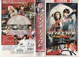 チェンジング・レーン 日本語吹替版 VHS Amazon.co.jp: メダリオン【日本語吹替版】 [VHS] : ジャッキー