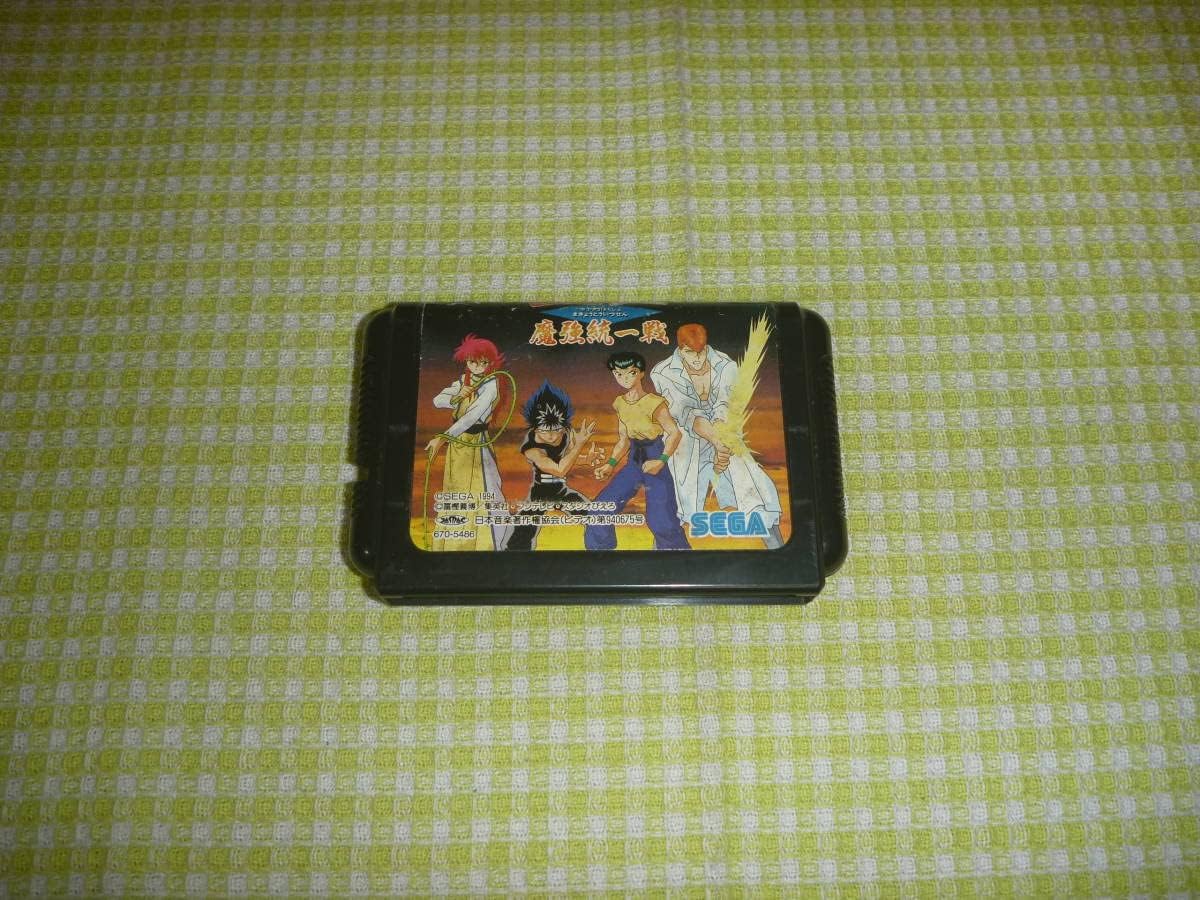 MD 幽遊白書 魔強統一戦 ゆうパケット対応 メガドライブ 幽遊白書 EUNR