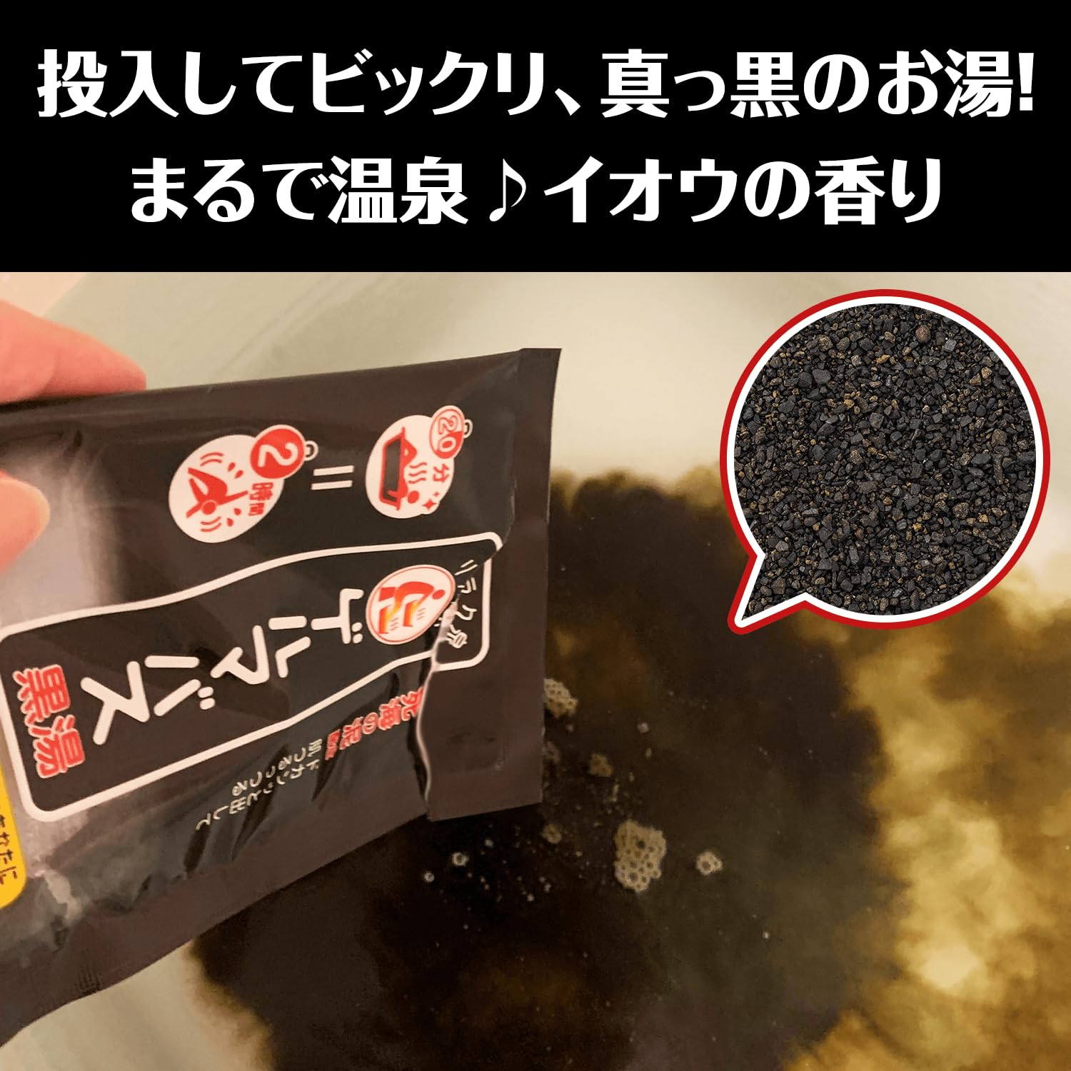 Amazon | リラク泉 ゲルマバス 黒湯 汗だし 発汗 スッキリ 有機ゲルマ