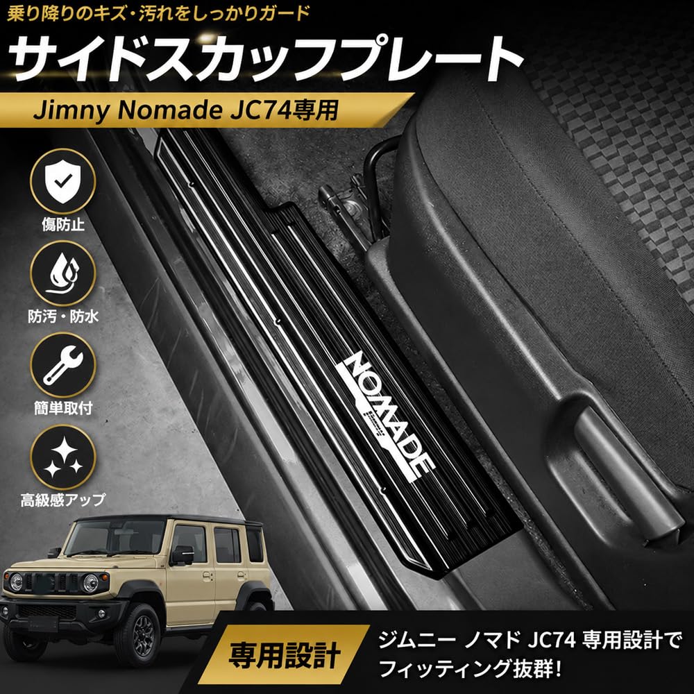 Amazon.co.jp: FOR 新型 ジムニーノマド JC74 5ドア（2025年4月