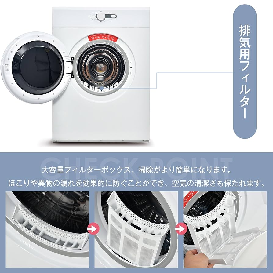 透明ドア ステンレス内槽 衣類乾燥機 5kg用（P001） Amazon | 衣類乾燥機 9kg 大容量 家庭用 ダイヤル簡単操作 5つ