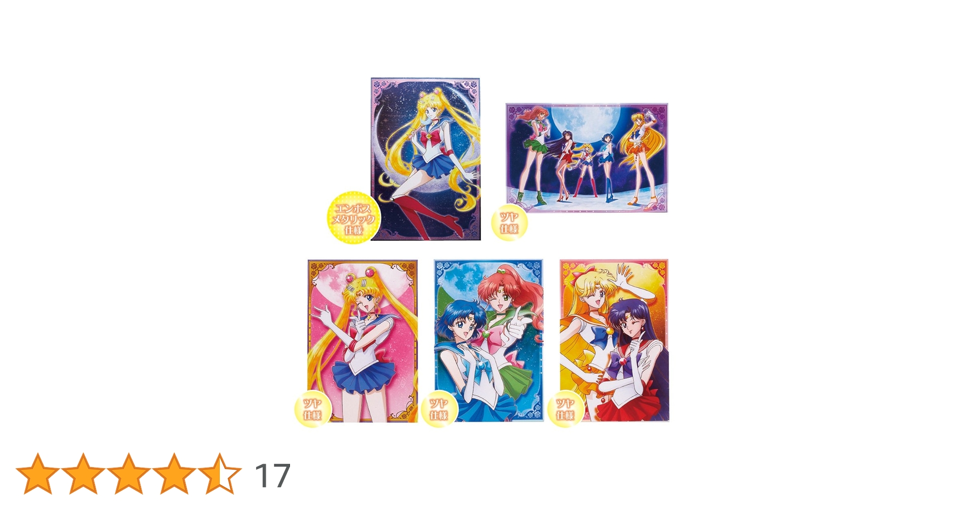 美少女戦士セーラームーンスターズ ポストカード4枚セット SailorMoon Amazon | サンスター セーラーポストカードコレクション 美少女