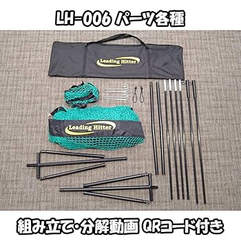 練習用ネット LeadingHitter（LH-001） ゴルフ練習用ネット