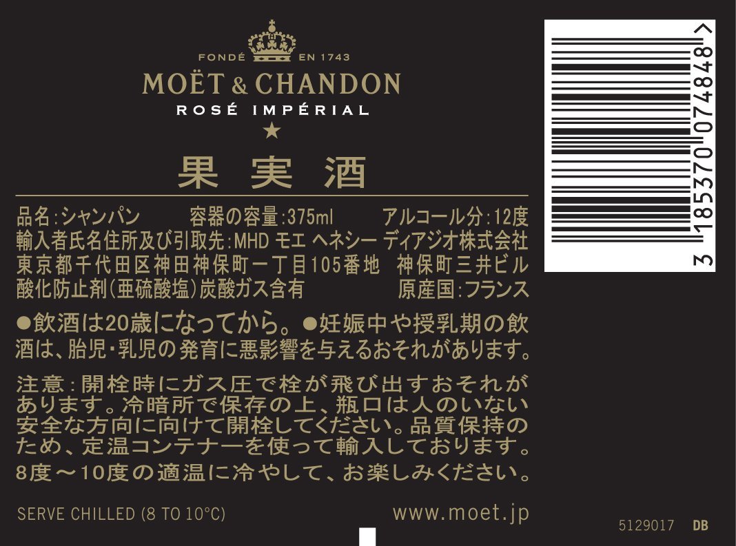 Amazon.co.jp: 【シャンパン 飲み比べセット】モエ アンペリアル・モエ