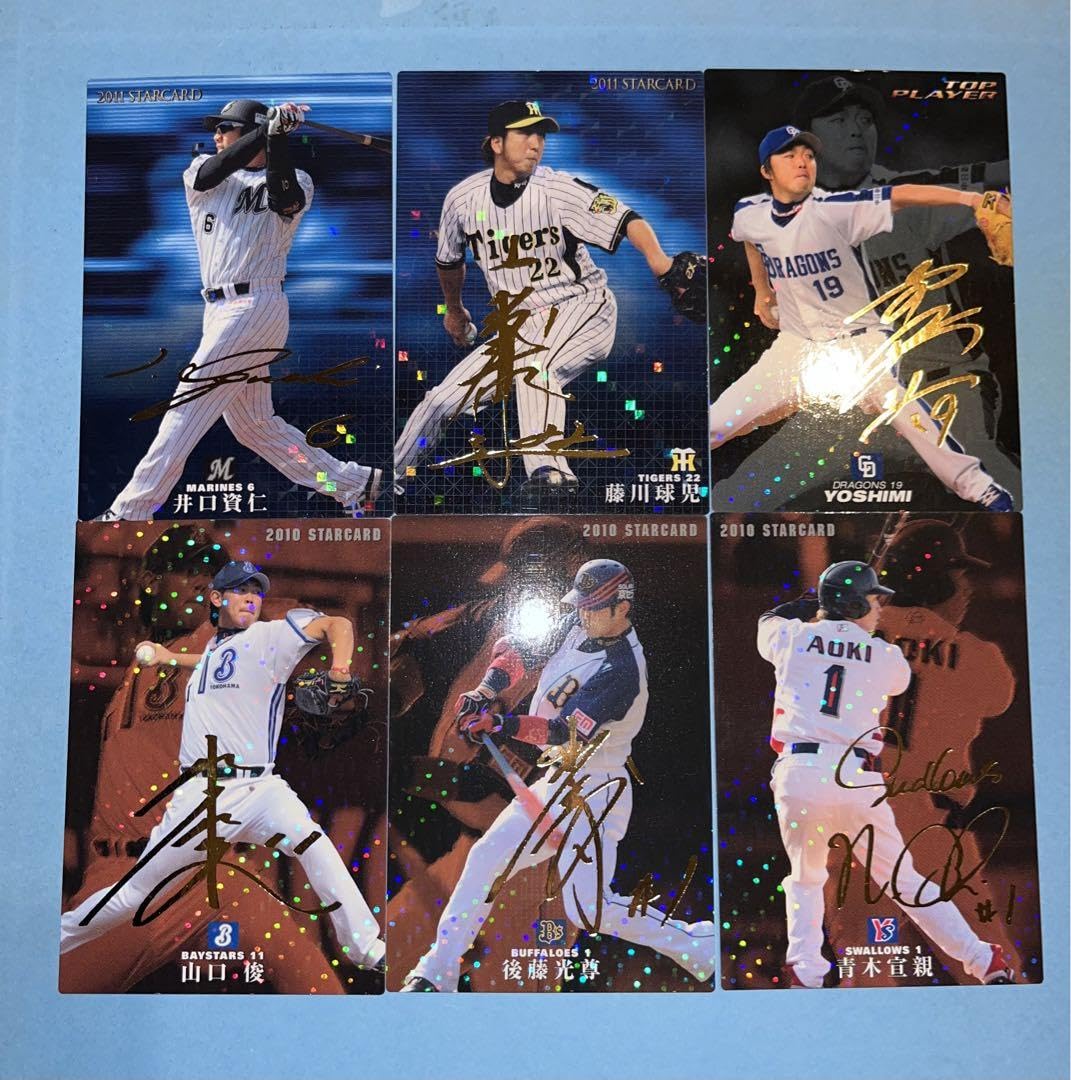 Amazon.co.jp: プロ野球チップス レアカードのみ スターカード サイン 