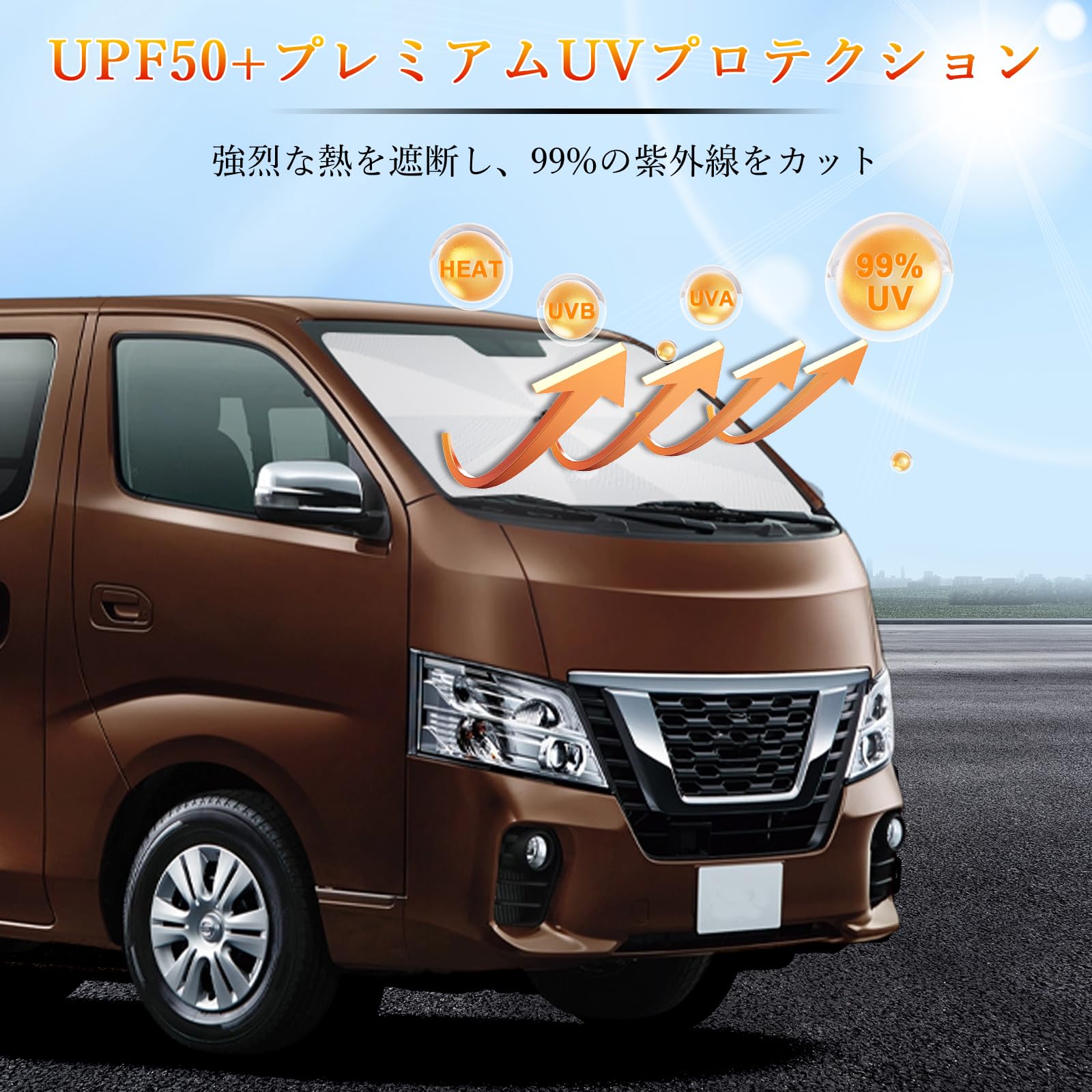 Amazon.co.jp: BSTW 日産 NV350 キャラバン E26型専用 傘型