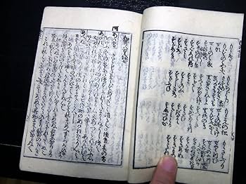 増山井四季之詞/ 寛文3年（1663年）/江戸時代 /和本 古典文学 増山井四季之詞/ 寛文3年（1663年）/江戸時代 /和本 古典文学,