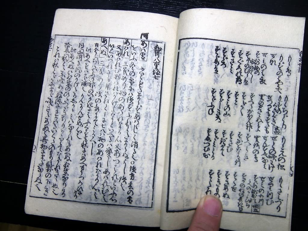 Amazon.co.jp: 2067和本江戸寛政3年（1791）版和歌辞書「和歌