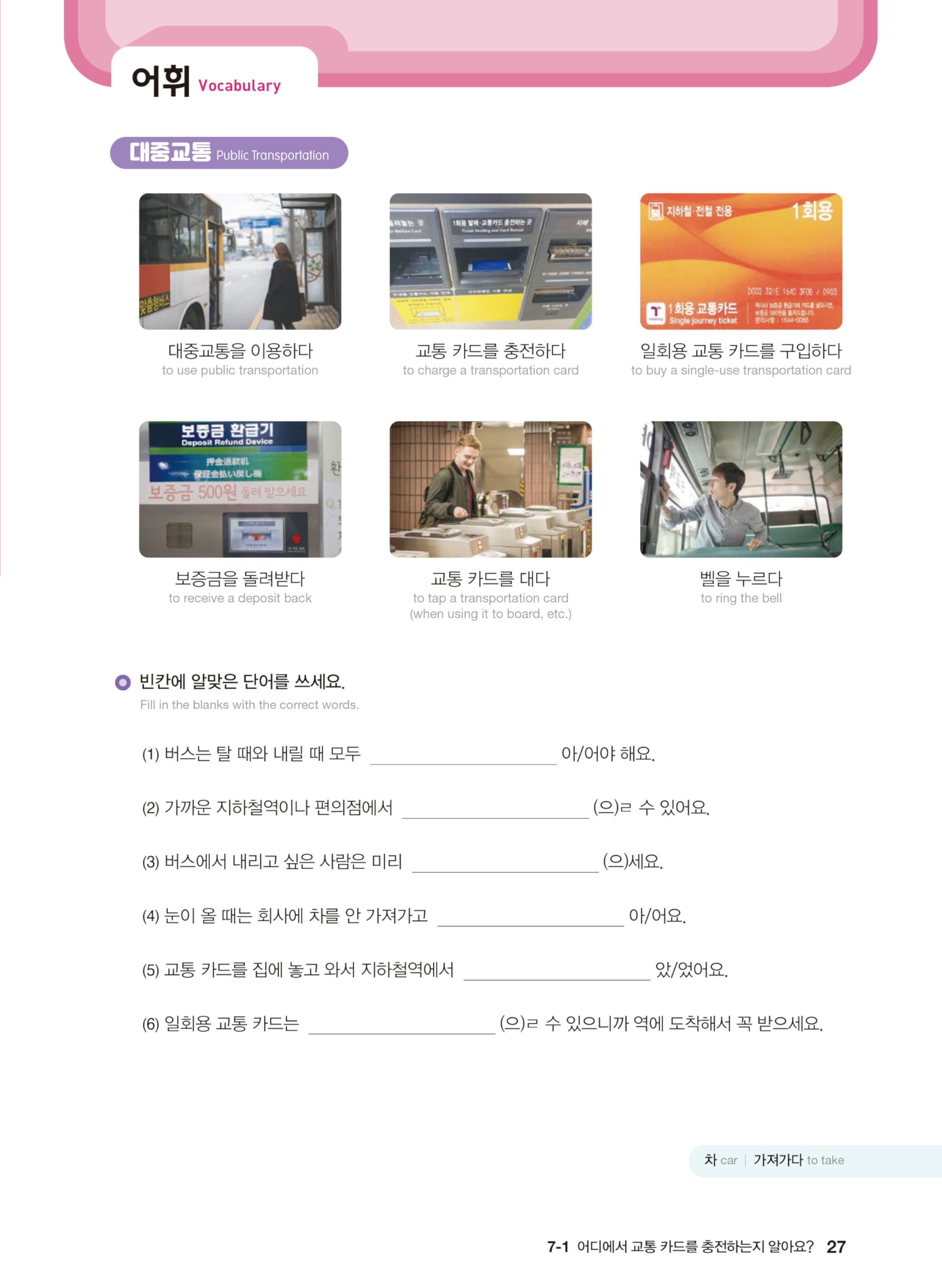 Hi! korean 2b (textbook) - edition bilingue: with QR codes
