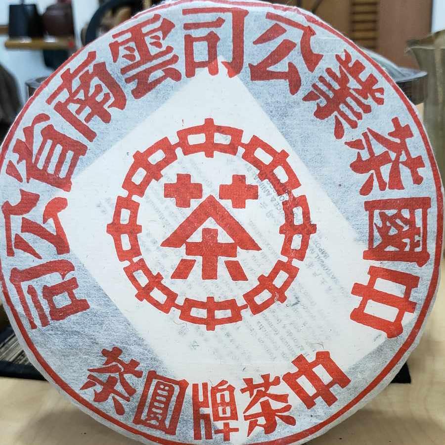 Thé Pu-erh raw Dahongyin 2003 galette 357g cadeau d'exception pour amateur