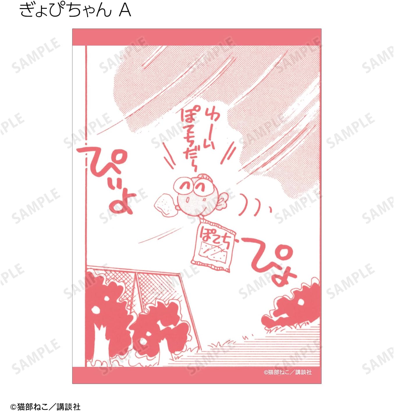 Kingyo Warning Notification! Trading Original Work Komabbroide Box of 15