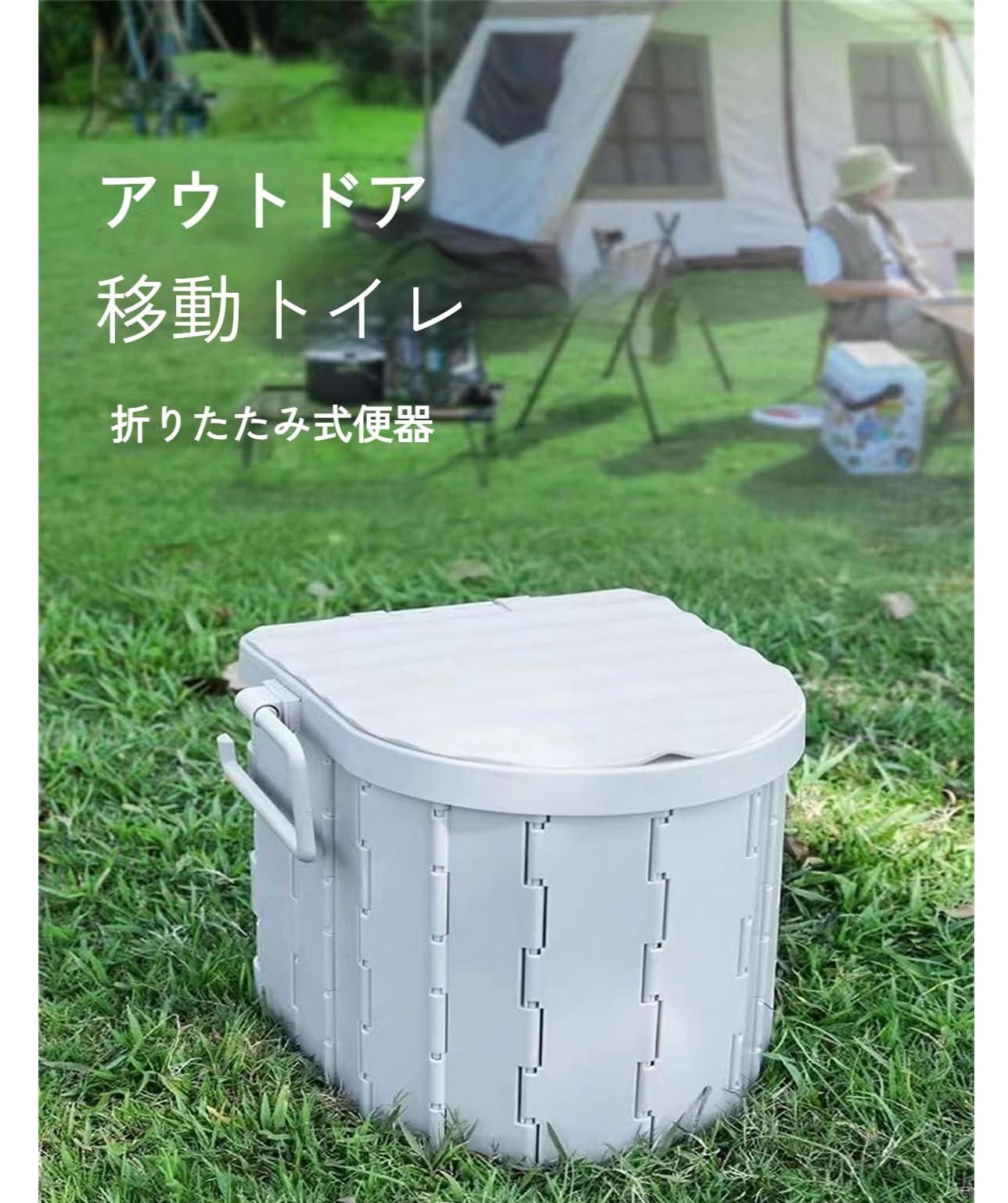Amazon.co.jp: 最新型携帯トイレ 簡易トイレセット 折り畳み式 