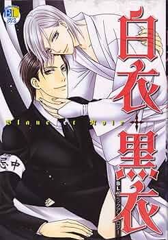 BLコミック・アンソロジー ガチ恋BL コミックアンソロジー」フルール編集部 [フルール