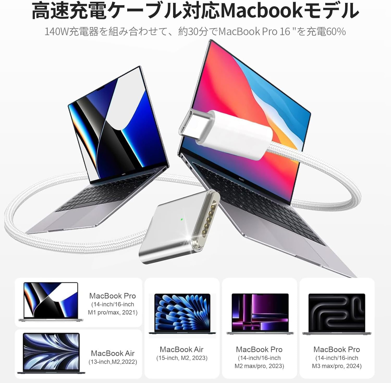 Amazon.co.jp: Macbook 充電ケーブル 2M USB-C to usb M3 磁気充電