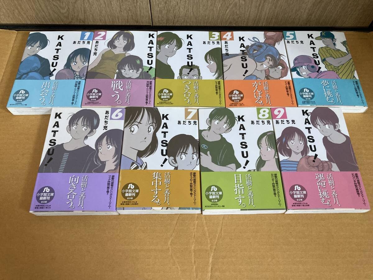 KATSU【全巻】あだち充 W【無料匿名配送】 あだち充 KATSU! 全巻 オール初版 - メルカリ