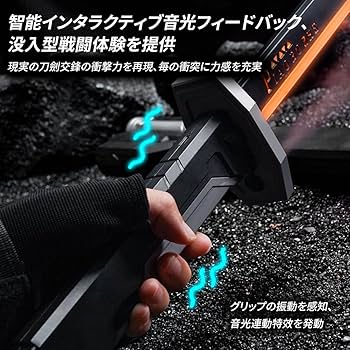 Amazon.co.jp: Zoriva ライトセーバー サイバーパンク 刀 光る刀