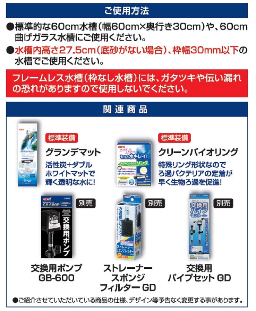 Amazon | GEX AQUA FILTER グランデ600 GR-600 ろ過層・ろ過能力