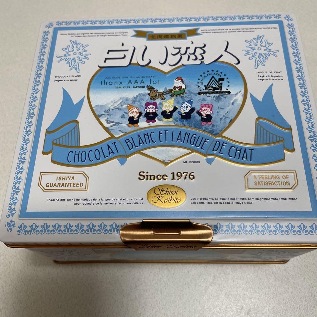 Amazon.co.jp: AAA 白い恋人 : おもちゃ 