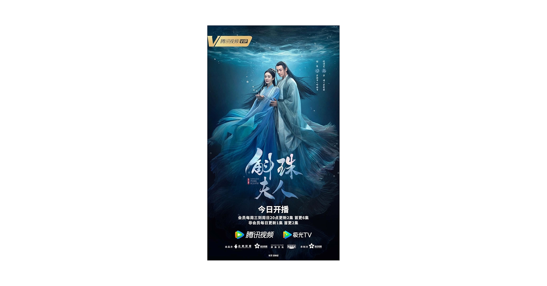 Amazon.co.jp: 中国ドラマ【斛珠＜コクジュ＞夫人～真珠の涙