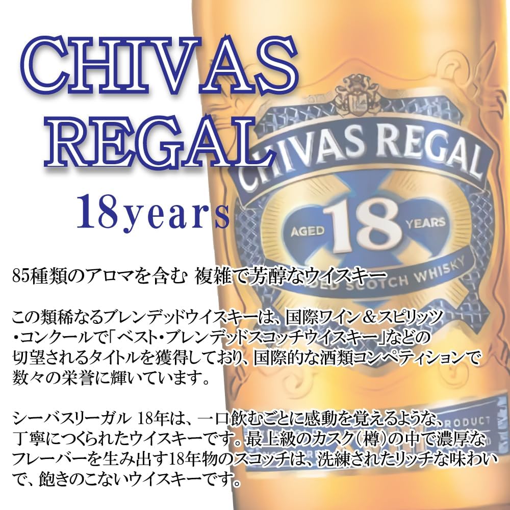 Amazon.co.jp: 正規品 シーバスリーガル 18年 700ml 3本 セット ブレン